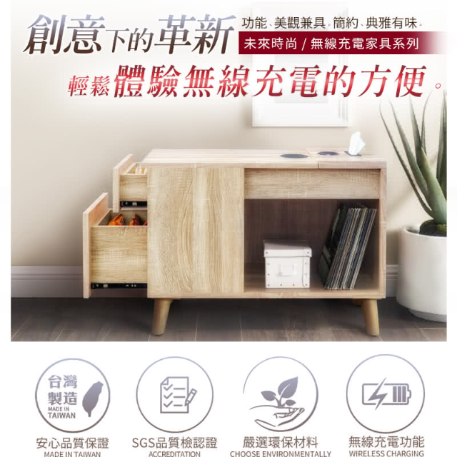 MIT無線充電沙發邊櫃
