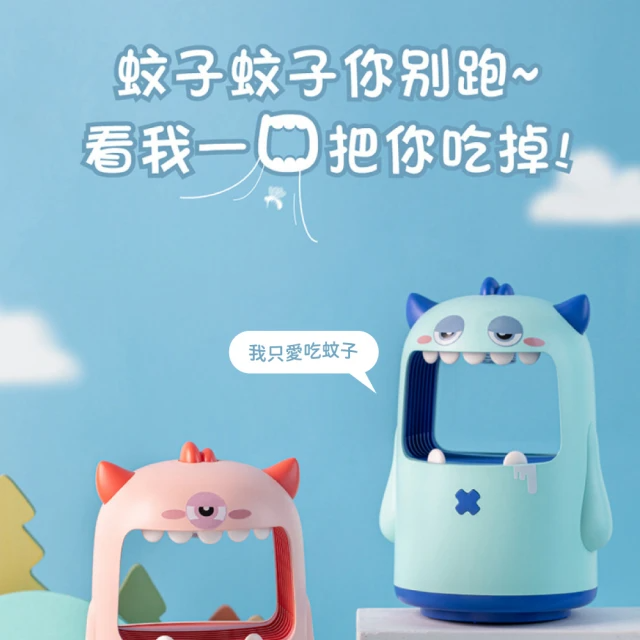 怪獸静音物理滅蚊燈 ( 露營 兒童 家用)