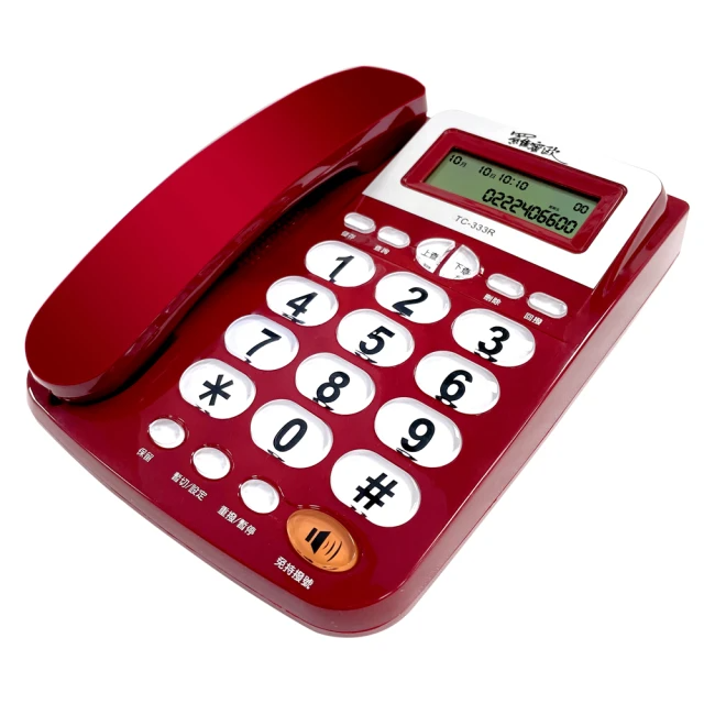 羅蜜歐 TC-333R-超大鈴聲來電顯示有線電話/2色