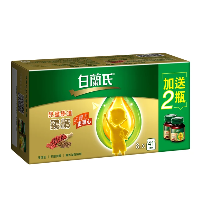 白蘭氏 兒童學進雞精 42g/6入贈2入/1盒 (共8入)