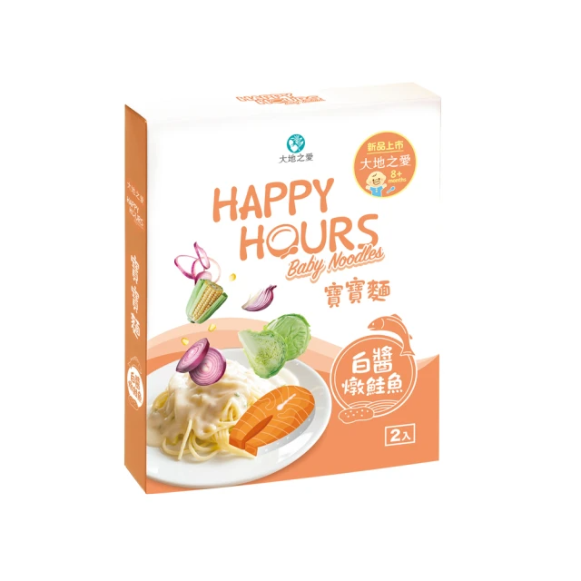 大地之愛 HAPPY HOURS寶寶麵-白醬燉鮭魚6入(8m+適用)