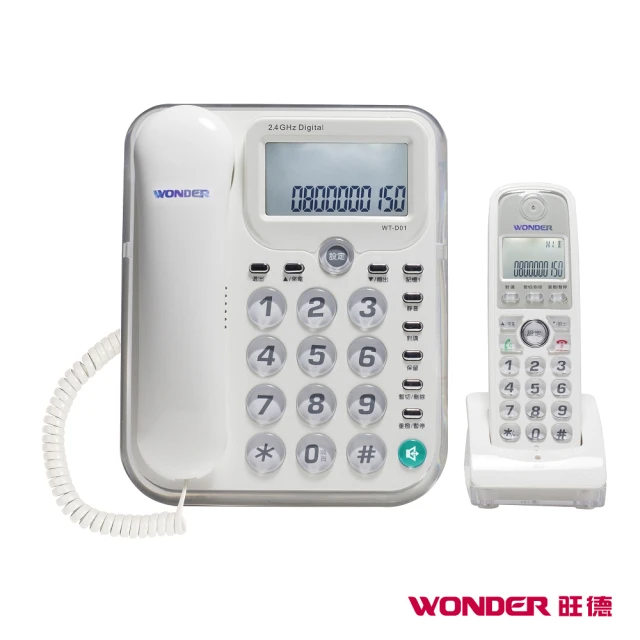 WONDER旺德 2.4G子母機-WT-D01/2色