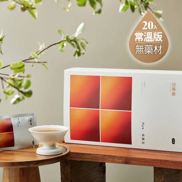 田原香 常溫版  無藥材/原味Plus滴雞精20入/一盒