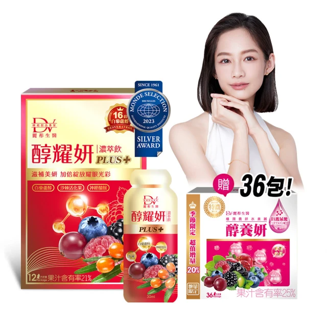 DV 麗彤生醫 醇耀妍plus濃萃飲6盒 (贈 醇養妍 36包/盒)