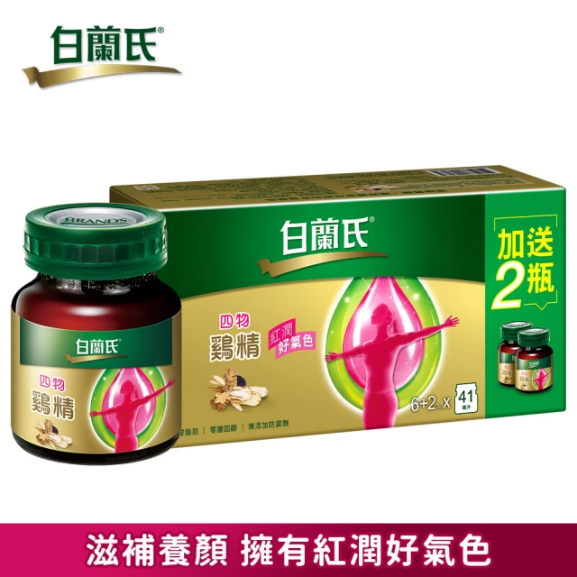 白蘭氏 四物雞精 42g/6入送2入/ (共8入)