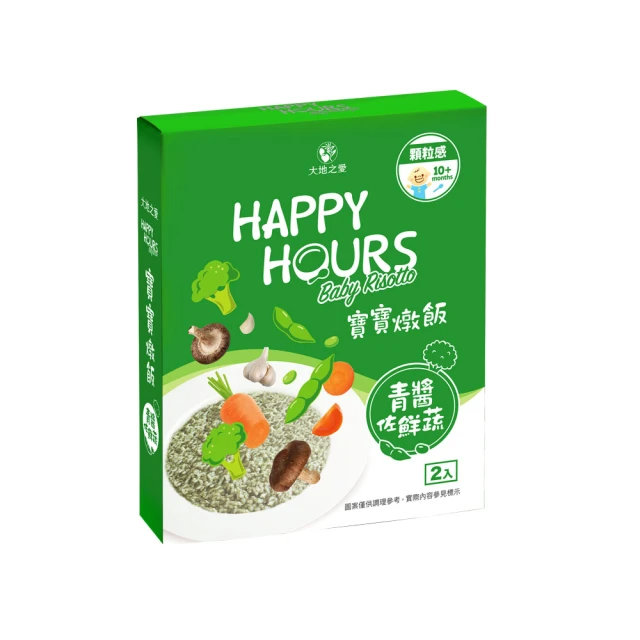 大地之愛 HAPPY HOURS寶寶燉飯-青醬佐鮮蔬6入(10m+適用)