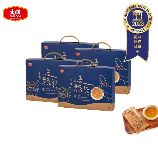 大成 慢熬雞精 4盒組(50mL／包)共32包