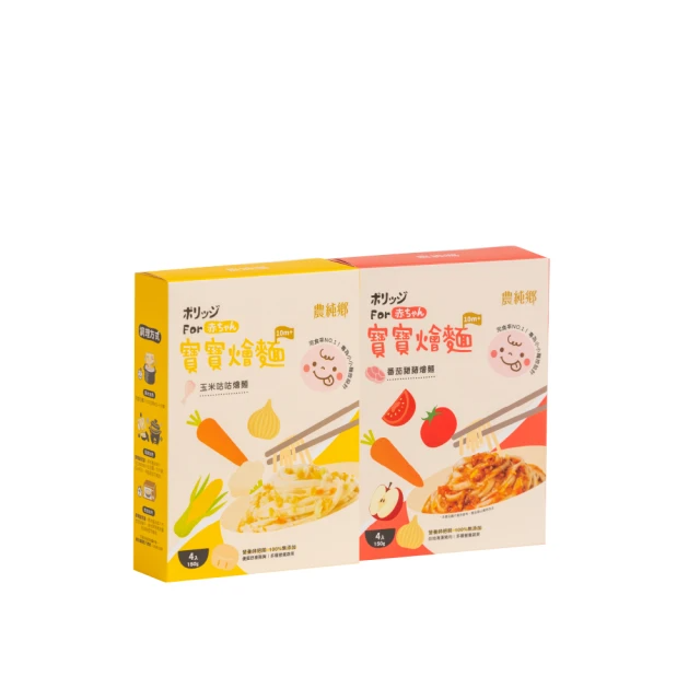 農純鄉 寶寶燴麵-玉米咕咕/番茄豬豬 4包/盒(10m+適用)二款任選