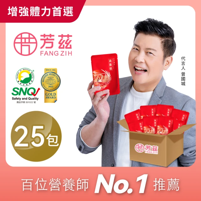芳茲 日月養生滴雞精環保包裝25入/50ml/箱