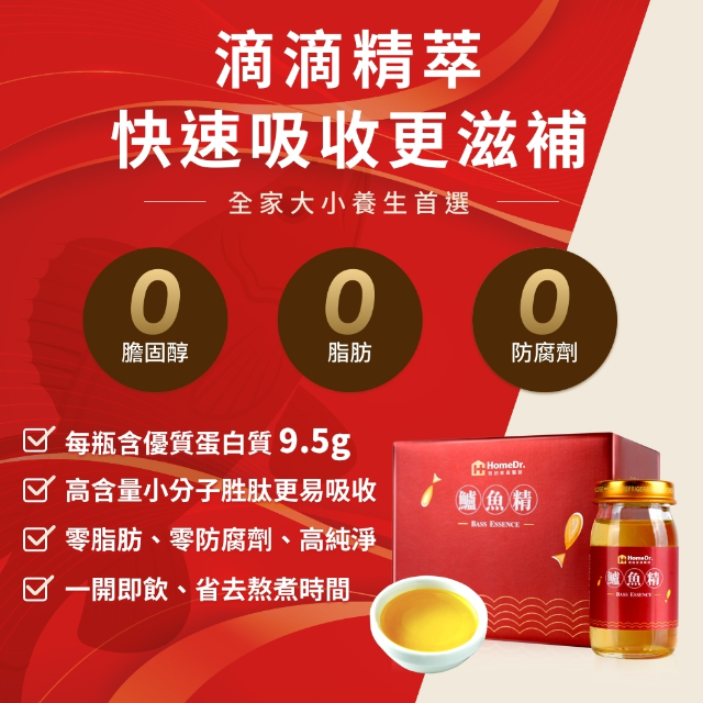 Home Dr. 一開即飲-小分子胜月太鱸魚精x2盒(60ml/6瓶/盒