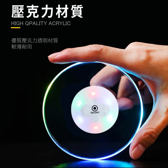 七彩炫光-壓克力發光杯墊