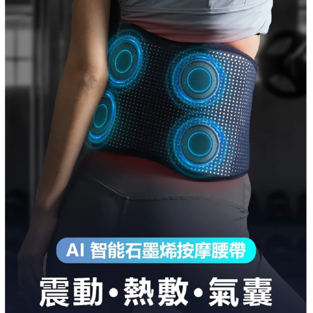 日本 REGULIS Plus升級款石墨烯固腰按摩器GN2312