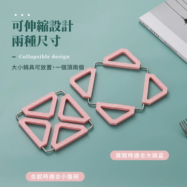 變形金剛-北歐風變形折疊隔熱墊(2入)