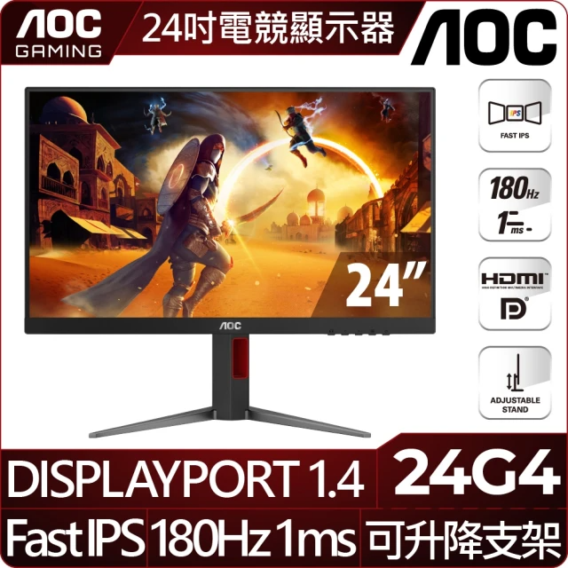 AOC 24G4 24型 180Hz IPS電競螢幕