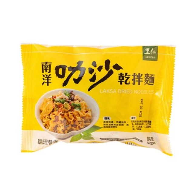 里仁 叻沙乾拌麵 93g