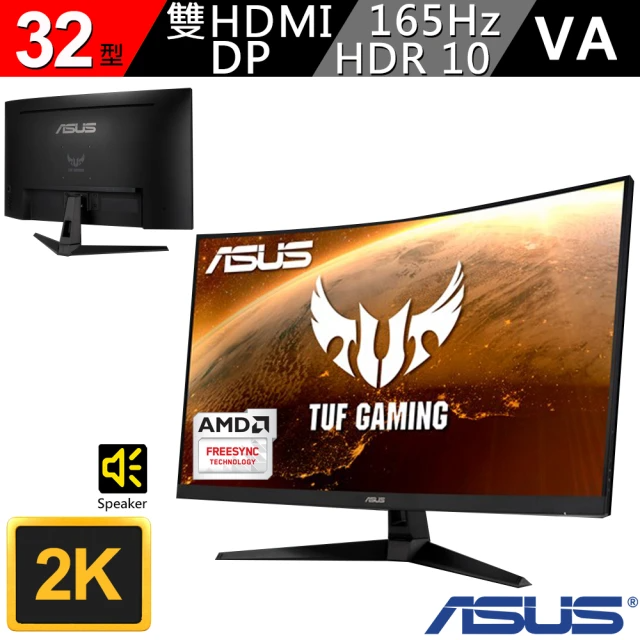 ASUS 華碩 VG32VQ1B 32型 2K 165Hz 1ms HDR 雙HDMI介面