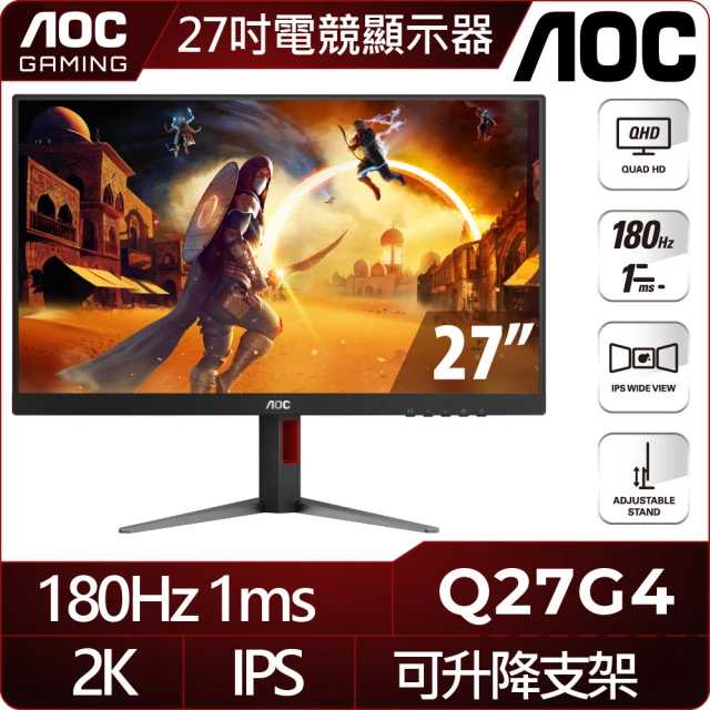 AOC Q27G4 27型IPS 2K 180Hz 平面電競螢幕