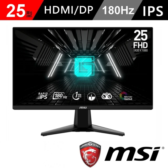 MSI 微星 G255F 25型 FHD IPS 180Hz 電競螢幕