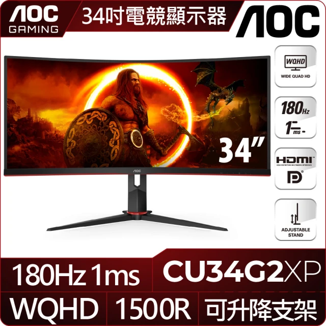 AOC CU34G2XP 34型 VA 2K 180Hz 曲面電競螢幕