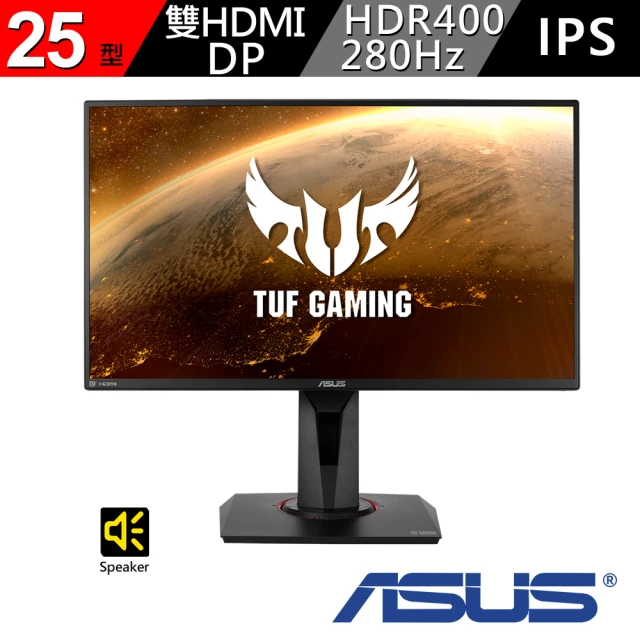 ASUS 華碩 VG259QM 25型 IPS 280Hz 1ms 電競液晶螢幕