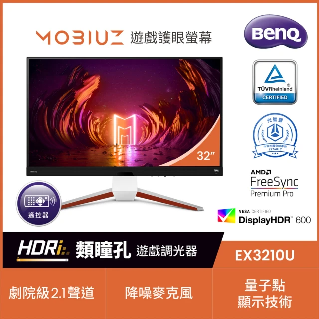 BenQ EX3210U 32型IPS 4K 144Hz 遊戲護眼螢幕量子點技術