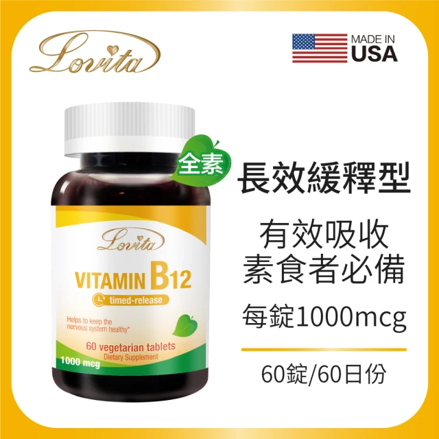 愛維他 長效緩釋型維他命B12素食錠1000mcg(60錠)