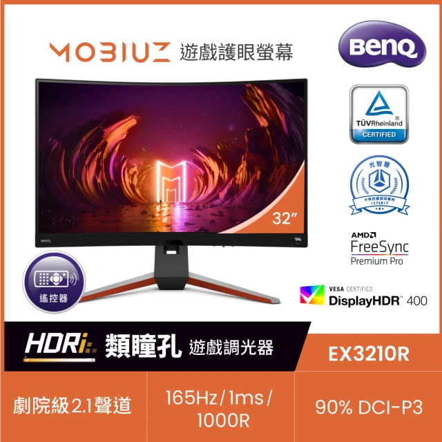 BenQ EX3210R 32型VA 2K 165Hz 1000R曲面遊戲護眼螢幕