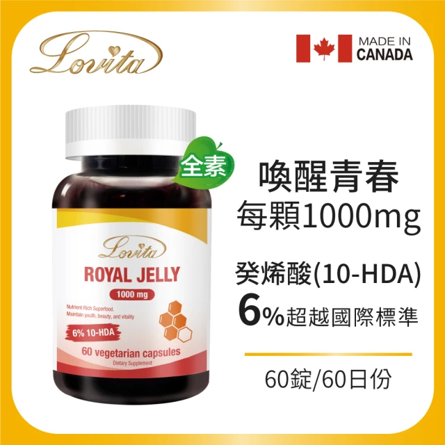 愛維他 蜂王乳素食膠囊1000mg/60顆