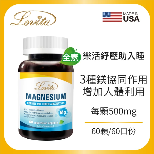 愛維他 複方鎂500mg素食膠囊(60顆)