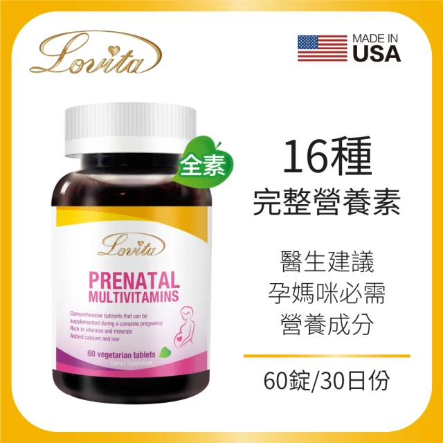 愛維他 孕婦綜合維他命素食膠囊(60顆)