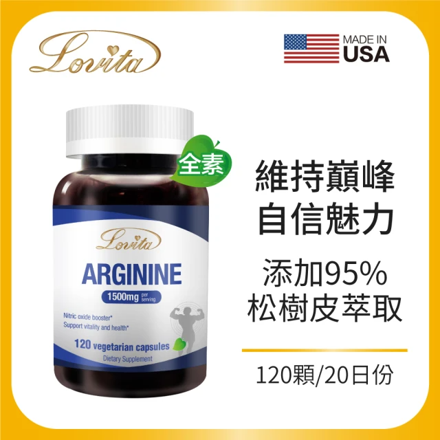 愛維他 精胺酸素食膠囊(120顆)