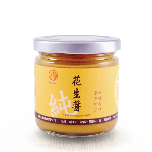真老麻油 純本產花生醬/200g