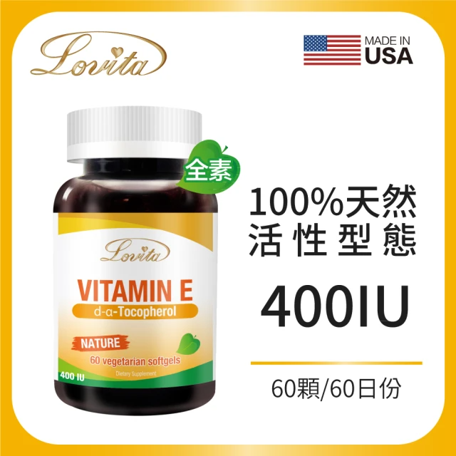 愛維他 天然維他命E素食膠囊400IU(60顆)