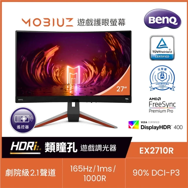 BenQ EX2710R 27型VA 2K 165Hz 1000R (曲面遊戲護眼螢幕加雷蛇白色商務滑鼠超值組合)