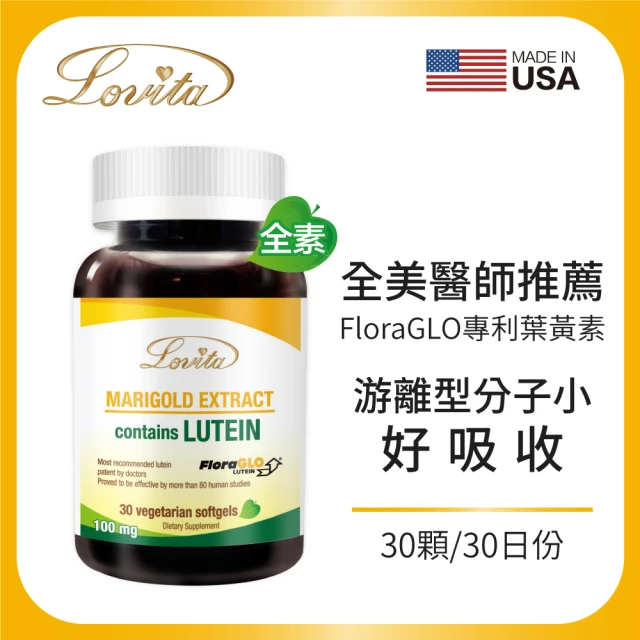 愛維他 美國專利FloraGLO游離型金盞花葉黃素20mg全素膠囊(30顆)