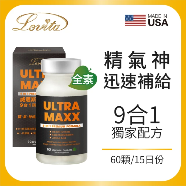 愛維他 威邁斯素食膠囊60顆/瓶