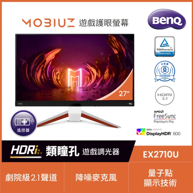BenQ EX2710U 27型IPS 4K 144Hz 遊戲護眼螢幕量子點技術