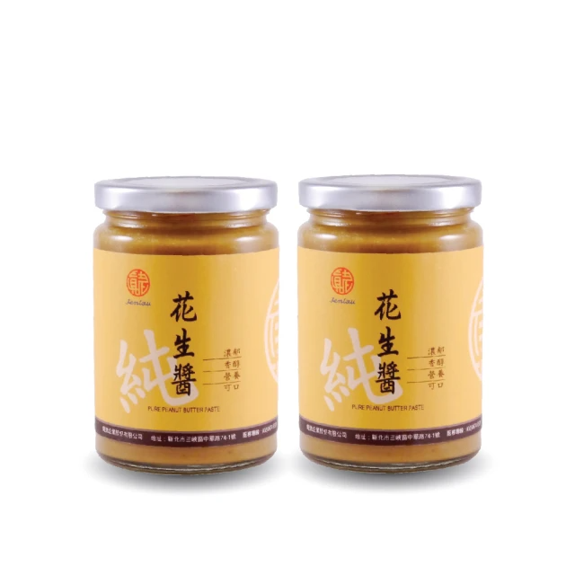 真老麻油 純本產花生醬/200gx2罐