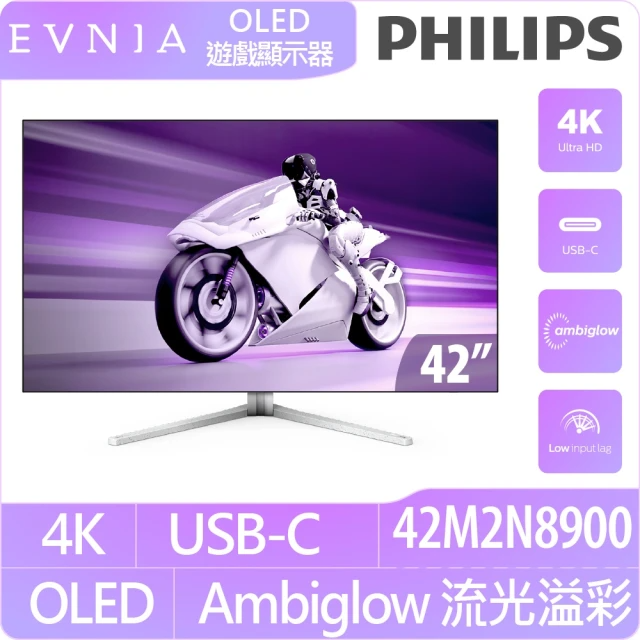 Philips 飛利浦 42M2N8900 42型 OLED 4KUHD 138Hz 平面電競螢幕