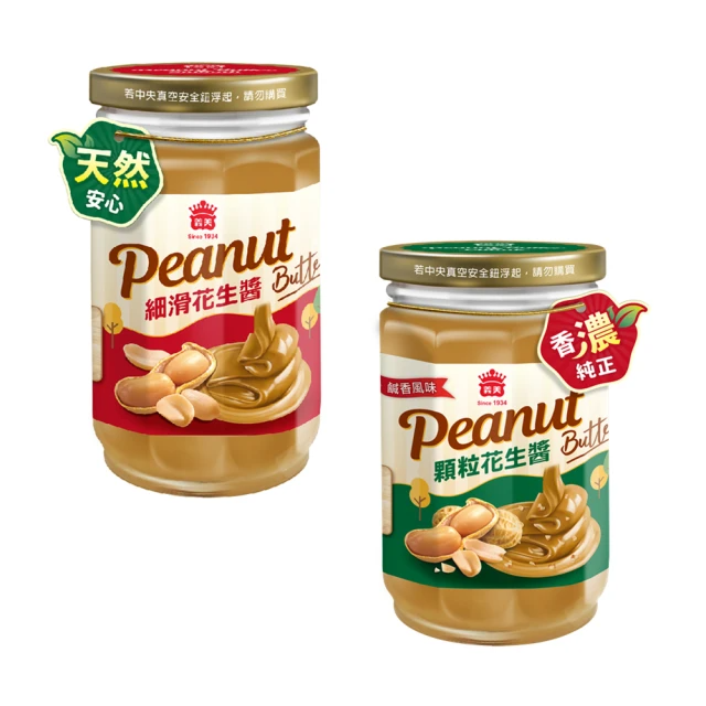 義美 花生醬(顆粒鹹香風味/細滑)/290g