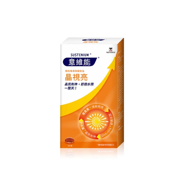 意維能 晶視亮葉黃素30粒/盒