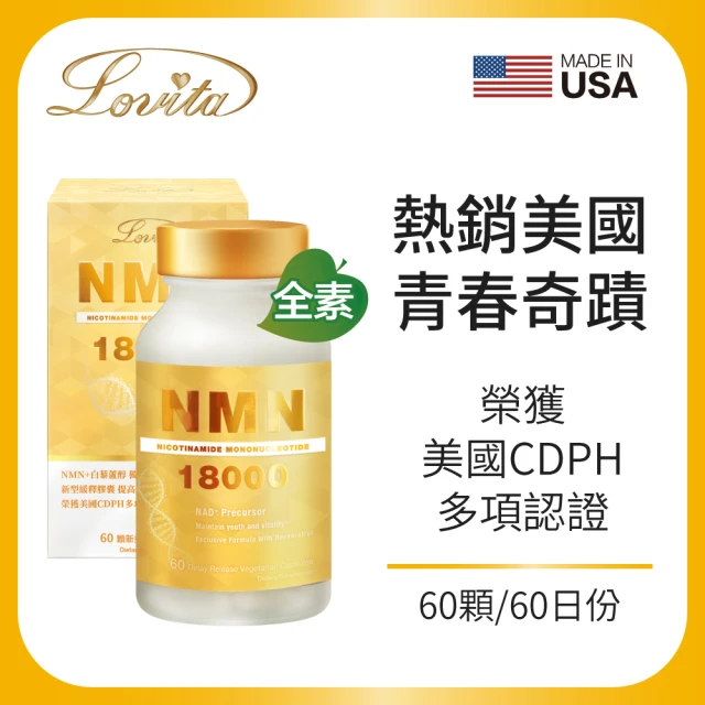 愛維他 酵母NMN18000新型緩釋素食膠囊(60顆/瓶)