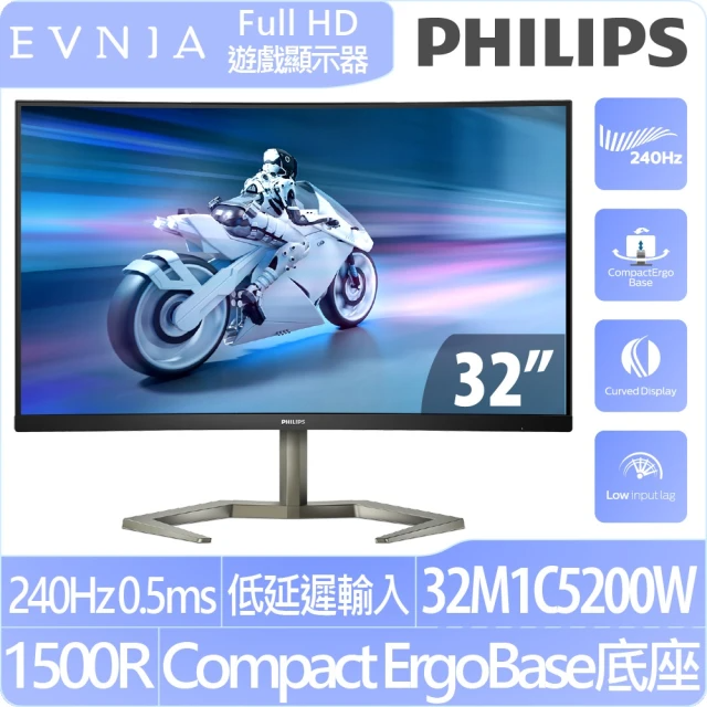 Philips 飛利浦 32M1C5200W 32型 VA 240Hz曲面電競螢幕