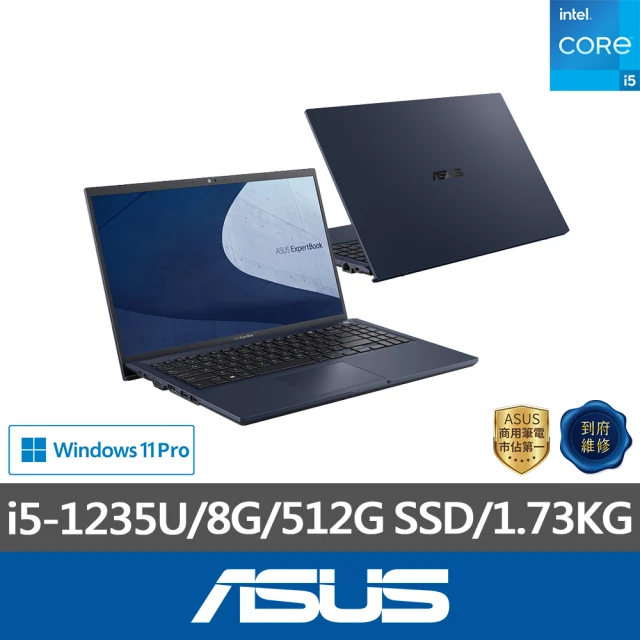 ASUS 華碩 15.6吋i5商用筆電(i5-1235U/8G/512G)