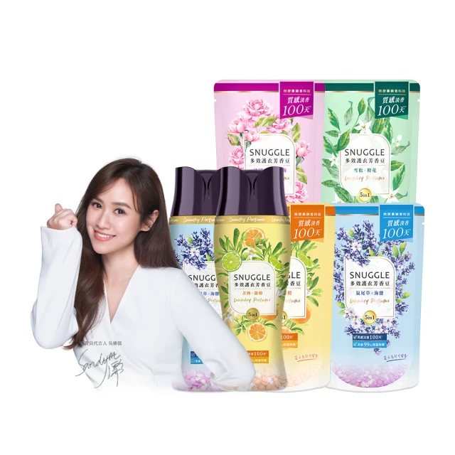 SNUGGLE 熊寶貝多效護衣芳香豆/香香豆 罐裝350mlx2+補充包300mlx4