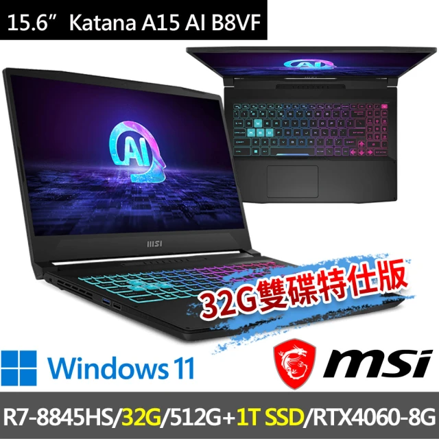 MSI 微星 ▲特仕版 15.6吋RTX4060-8G電競(R7-8845HS/32G/512G+1T)