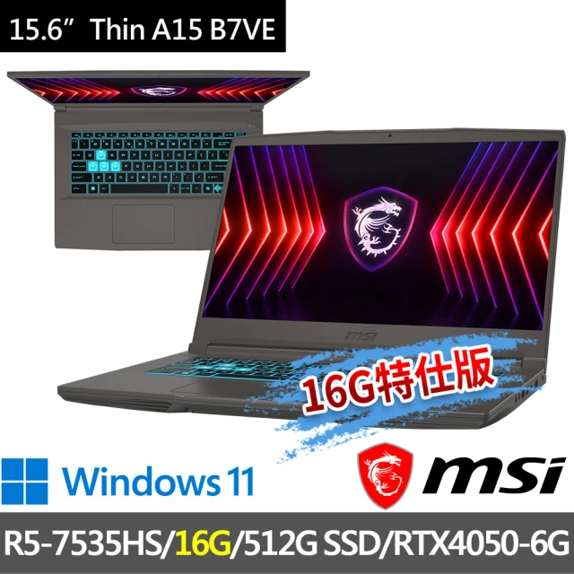 MSI 微星 ▲特仕版 15.6吋R5電競(R5-7535HS/16G/512G)