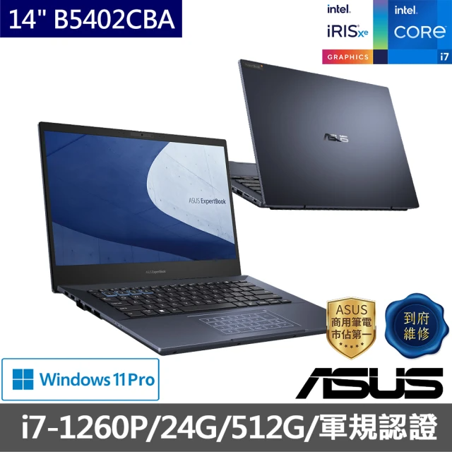 ASUS 華碩 14吋i7商用筆電(i7-1260P/24G/512G)