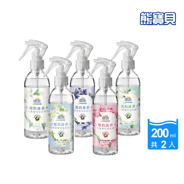 熊寶貝 典雅花香衣物清新噴霧200MLx2入
