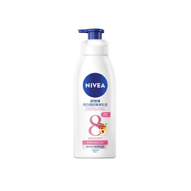 NIVEA 妮維雅 亮白極致嫩膚乳液380ml